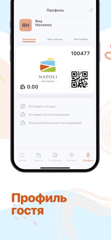 Napoli screenshot
