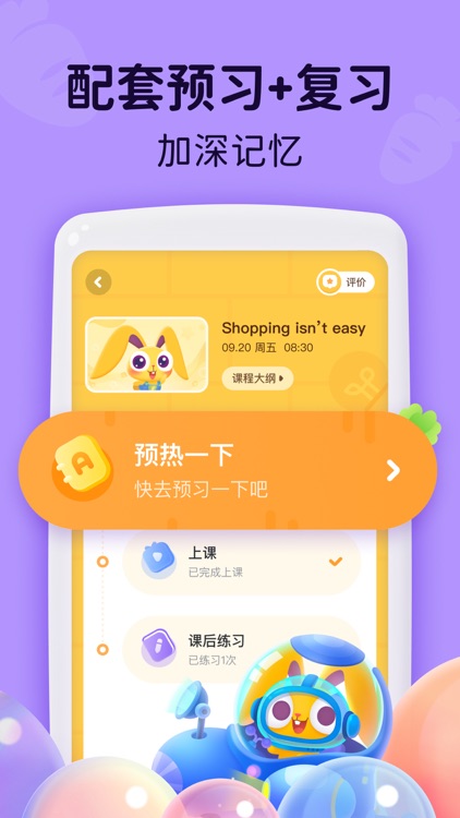 Magic Ears Up screenshot-3