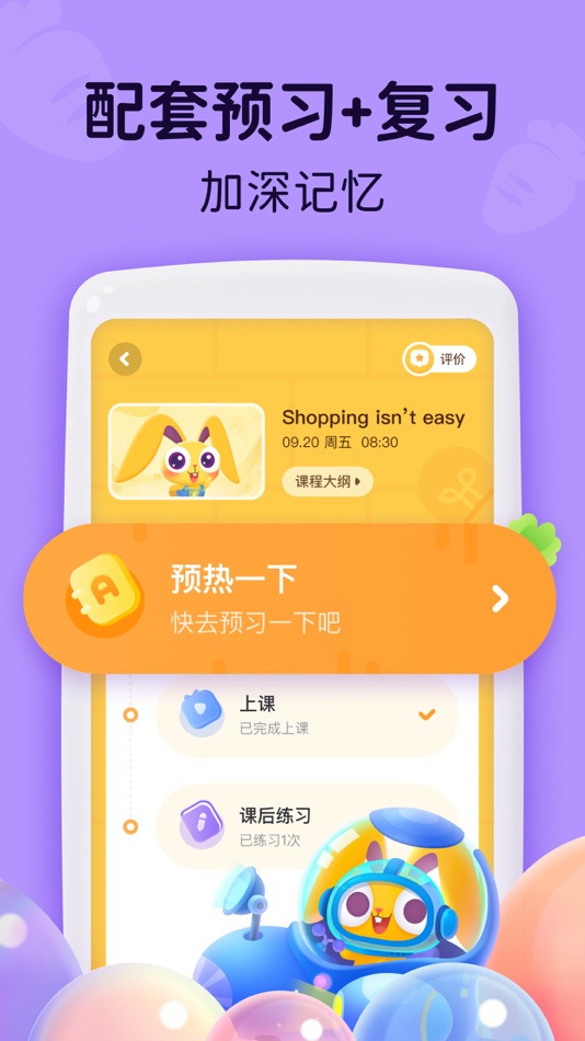 #4. Magic Ears Up (iOS) 由: HongKong MagicEars Technology Limited