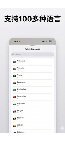Charmingo：AI回复键盘 screenshot