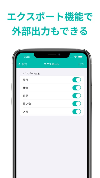 フォルダ型の文字数カウントメモ帳 - 鍵付き&写真画像メモ screenshot-7