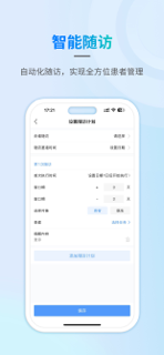 国药医生医护端 screenshot 3