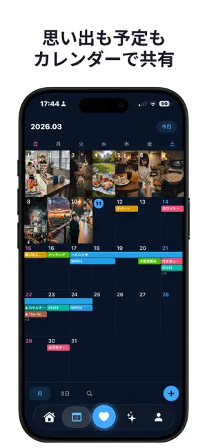 Cometto：Couples App screenshot 2