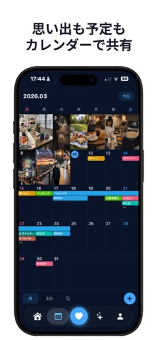 Cometto：カップルアプリ screenshot