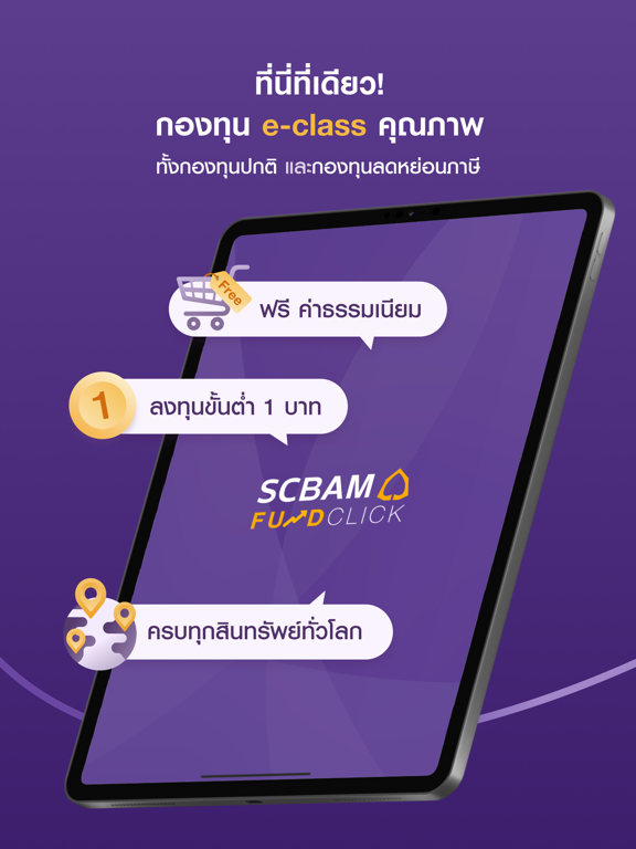 Screenshot #4 pour SCBAM Fund Click