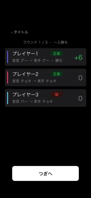 Harayomi: Declare Then Throw screenshot 2