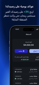 Abyan Trading: Stocks, Options screenshot