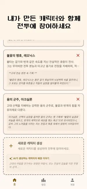 Text Battle-Imagination Combat screenshot 3
