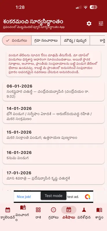 Surya Siddhantam screenshot 5 of 10