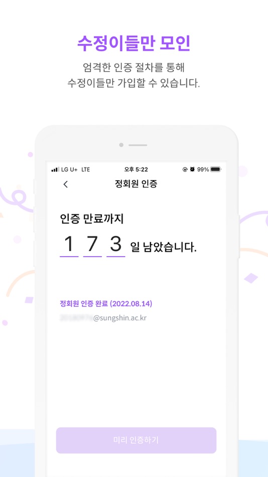 #4. 수정광산 (iOS) Με: Hyemin Park