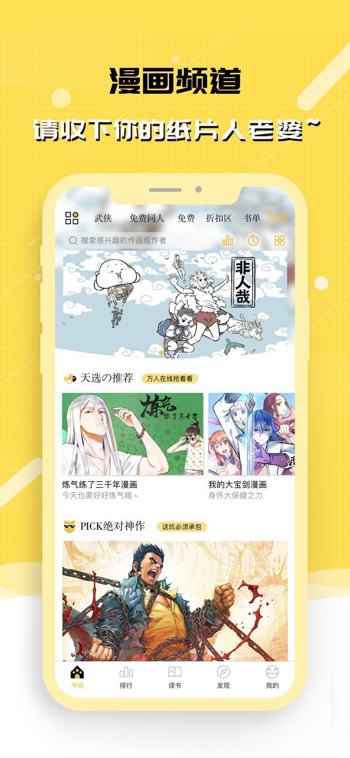 刺猬猫阅读-轻小说阅读神器 screenshot 5