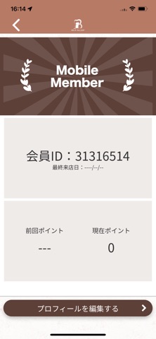 ぱんやねこさん iPhone screenshot