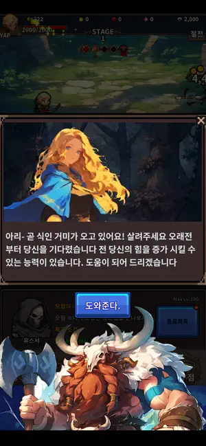 YAP (궁수이야기) screenshot 3