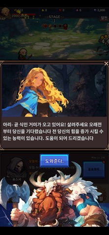 YAP (궁수이야기) screenshot 3