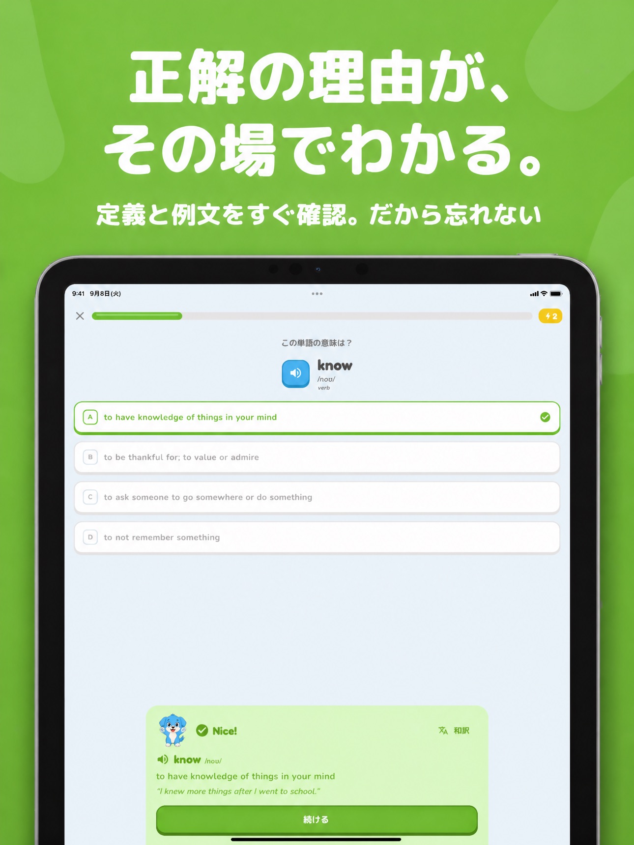 Screenshot 8 of 英英単語帳 | 英語で覚える英単語クイズ