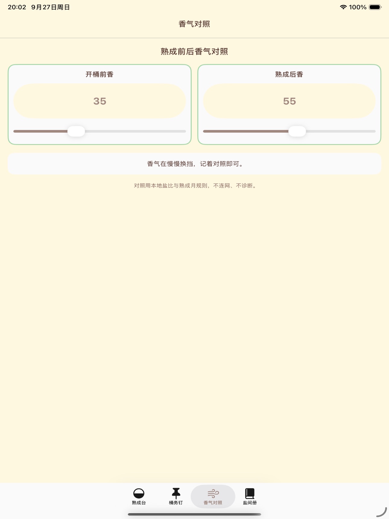 Screenshot 4 of 桶面氧化
