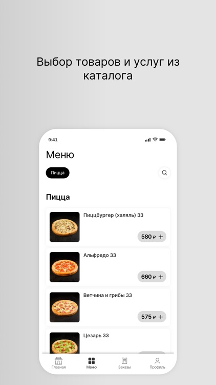 МаксПицца Троицкое