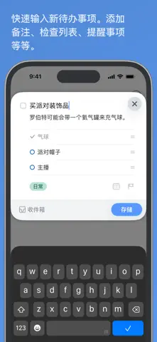 「Things 3」截图 4
