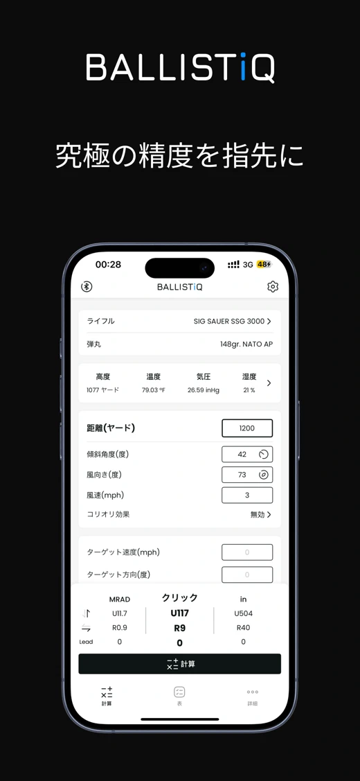 BALLISTiQ-Shooter's Assistant screenshot 1