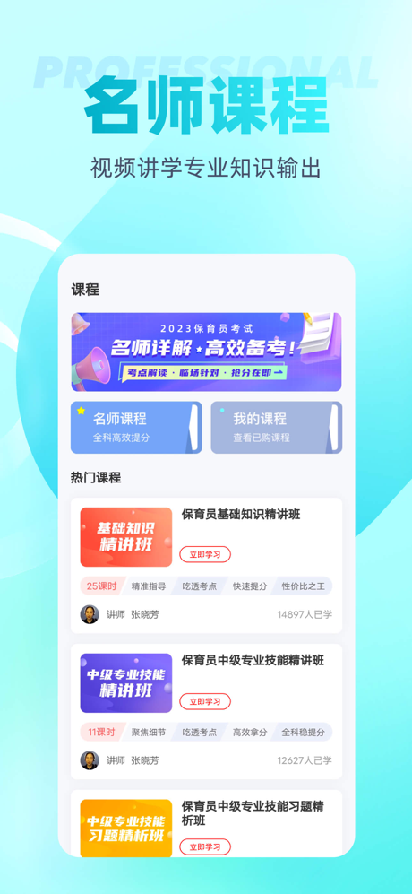 保育员考试聚题库-2026最新题库 screenshot 2