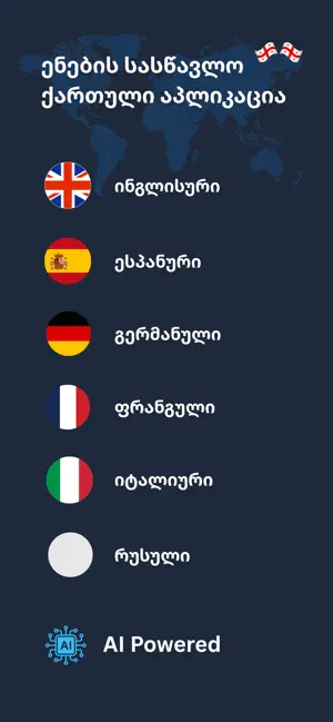 Advance – Language Learning screenshot 1