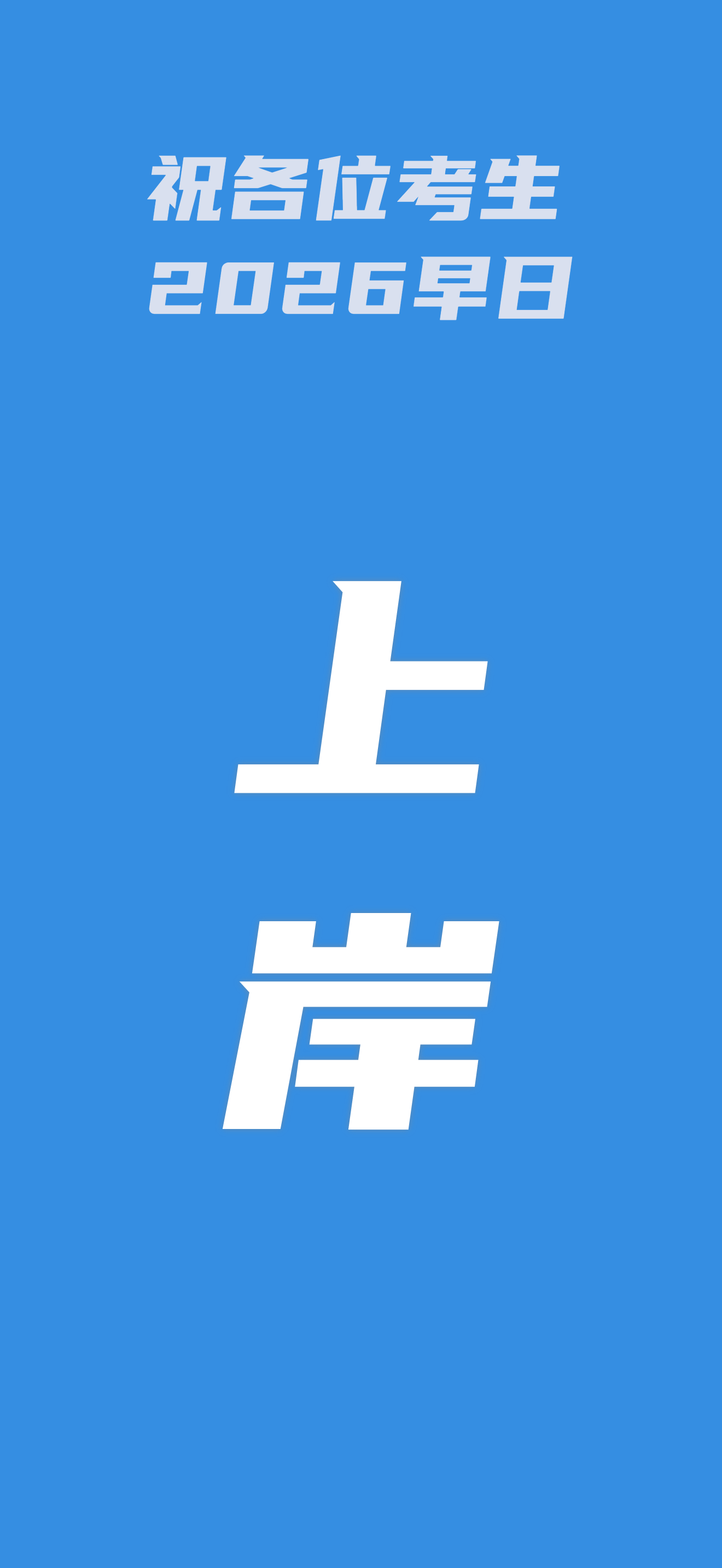 公共基础知识-事业单位考试题库2026