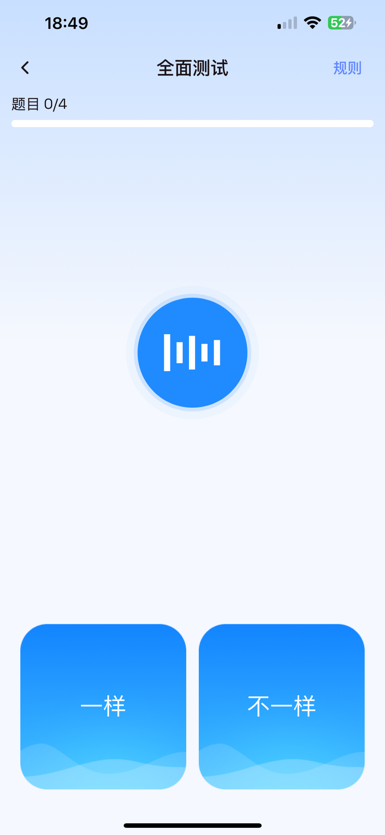 好会听
