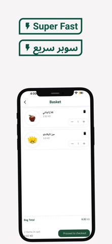 FarmersQ8 screenshot