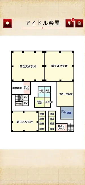 間取り図ミステリー screenshot 2