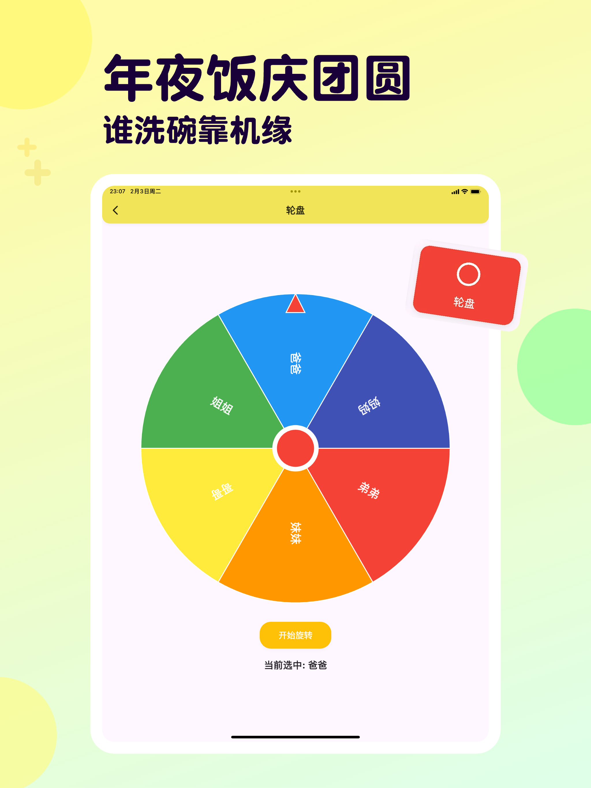FFun
