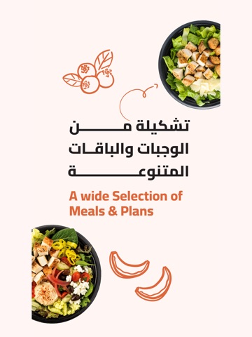 Afiya | عافية iPad screenshot