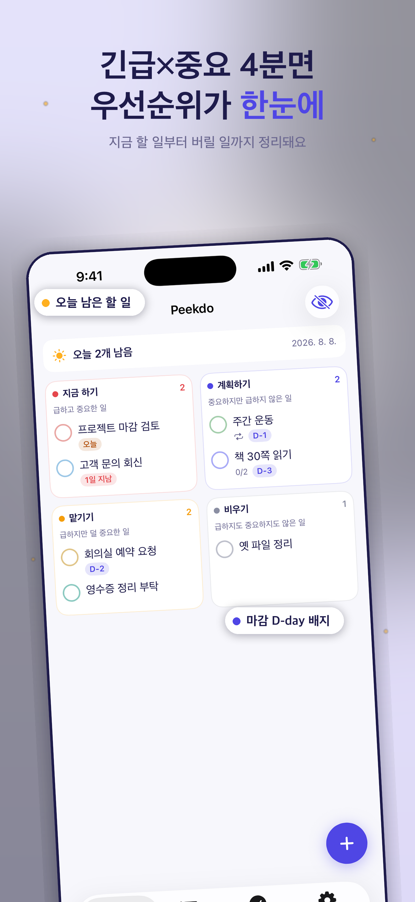 Peekdo: Lock Screen To-Do List screenshot 3