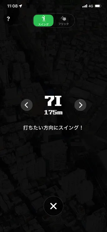 ニアピンGO screenshot 5 of 5
