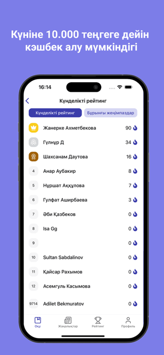 Magistrant.kz Screenshot 3 of 5