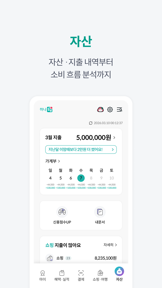 하나Pay(하나카드) screenshot