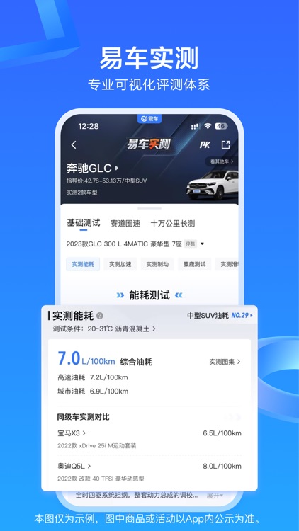 易车-专业看车买车汽车资讯平台 screenshot-4
