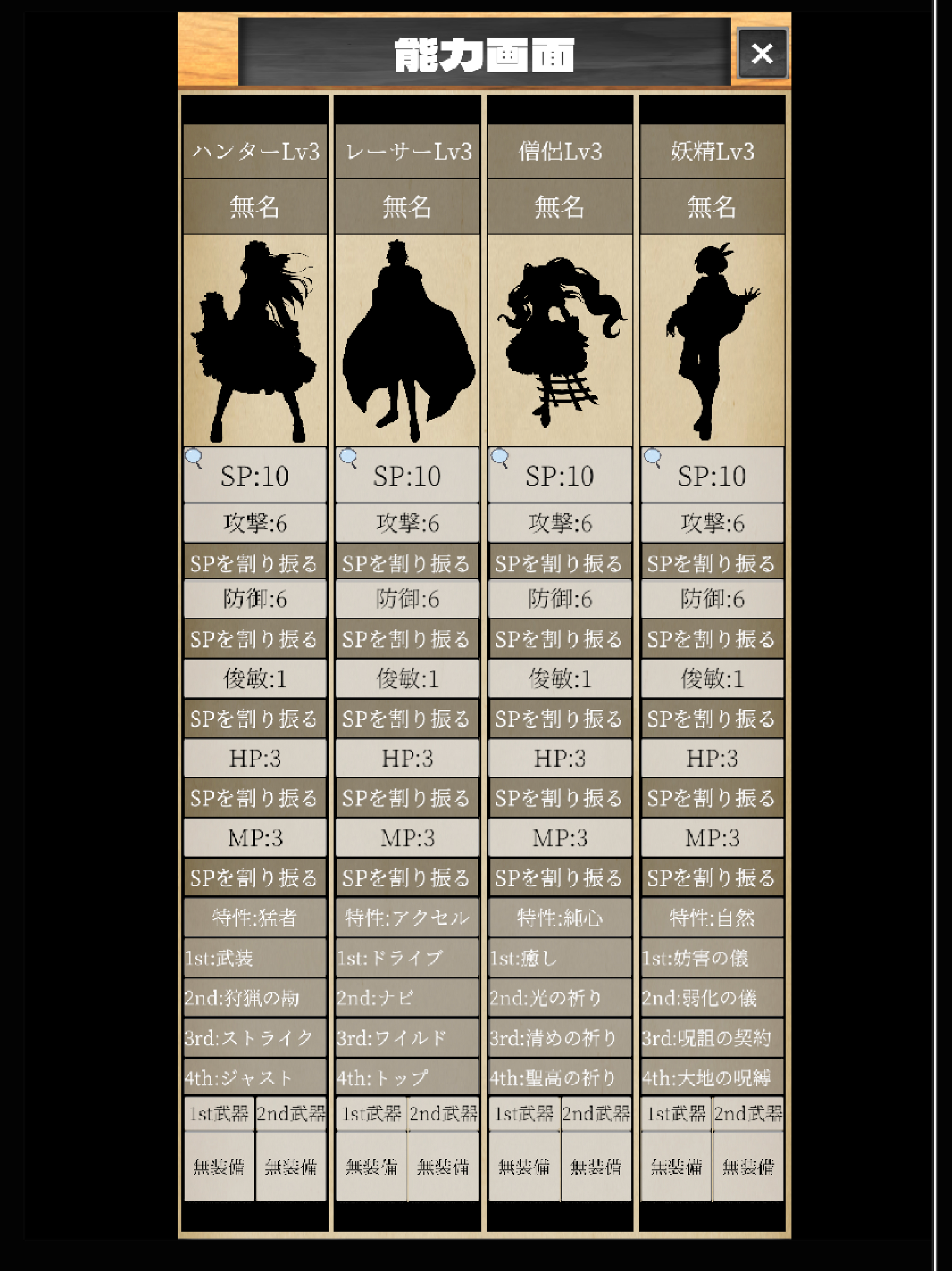 コマンドクエスト~レベル上げ×ハクスラRPG