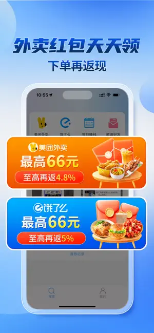 轻松返 screenshot 3