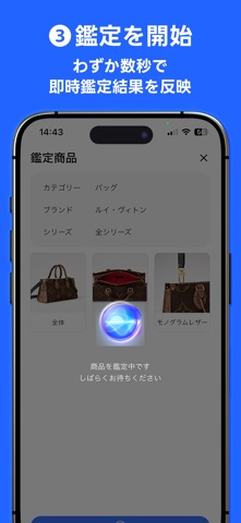 BuyerX – AIによるリユース業界向け真贋鑑定 screenshot