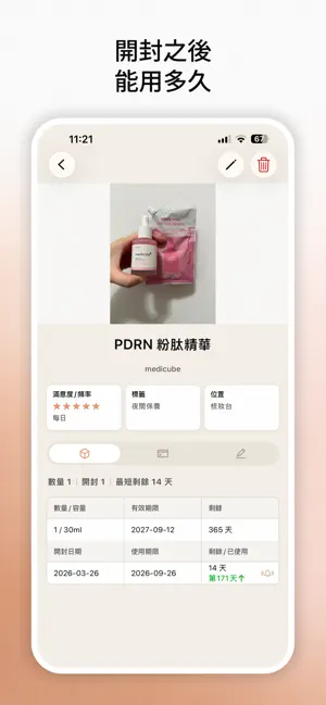 Lumira 整理熊熊 screenshot 2