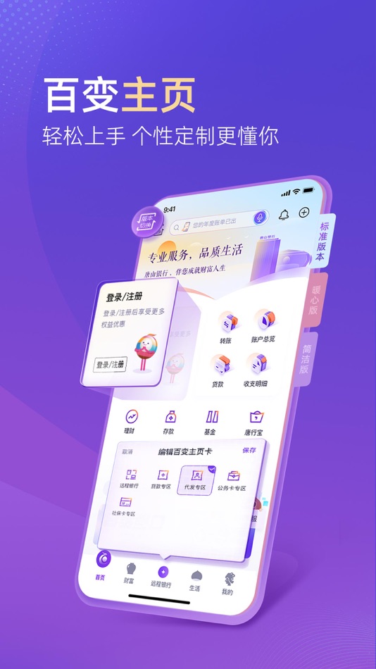 #1. 唐山银行 (iOS) 由: BANK OF TANGSHAN CORPORATION LIMITED