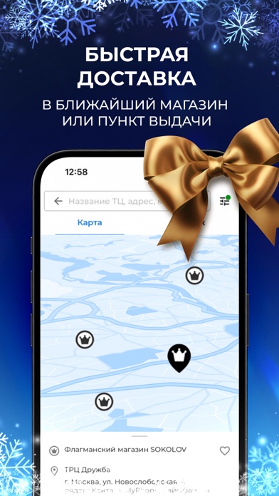 SOKOLOV: ювелирный магазин iPhone screenshot 4 - Shopping app