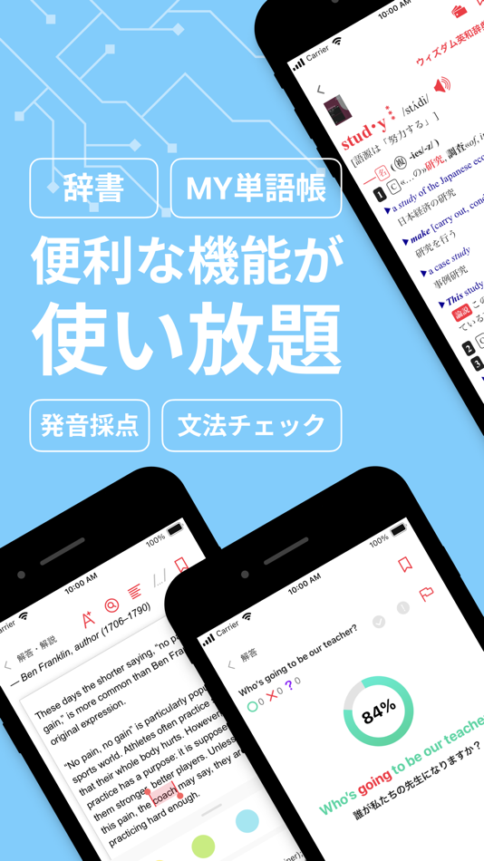 #5. abceed - TOEIC®・英検・英会話対策 (iOS) 作者: Globee Inc.