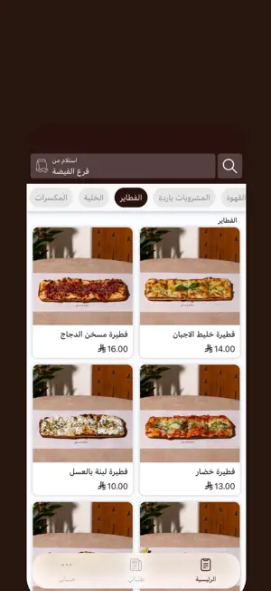 شاهي الليوان | Alliwan screenshot 4