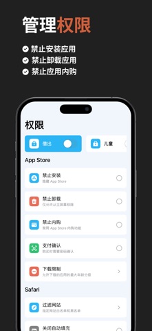 iSetting-应用锁, 软件锁, 隐私锁, 设备锁 screenshot