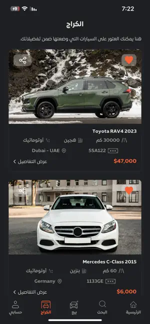 Motora - Car Market screenshot 2