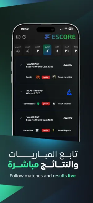 Escore - Esports Live Scores screenshot 2