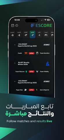 Escore - Esports Live Scores iPhone screenshot 2