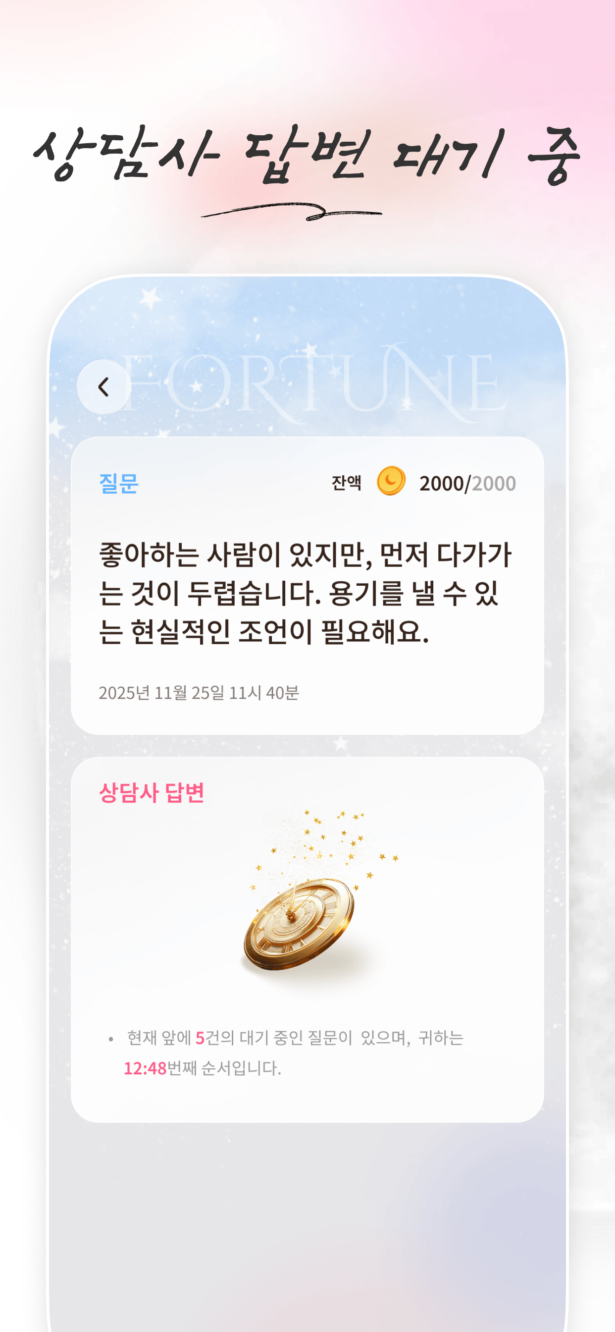루나리스