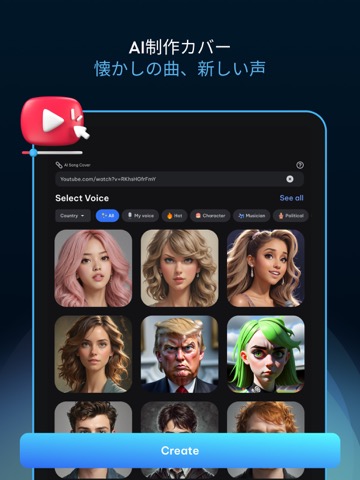 AI Voice Changer & Song Coverのおすすめ画像2